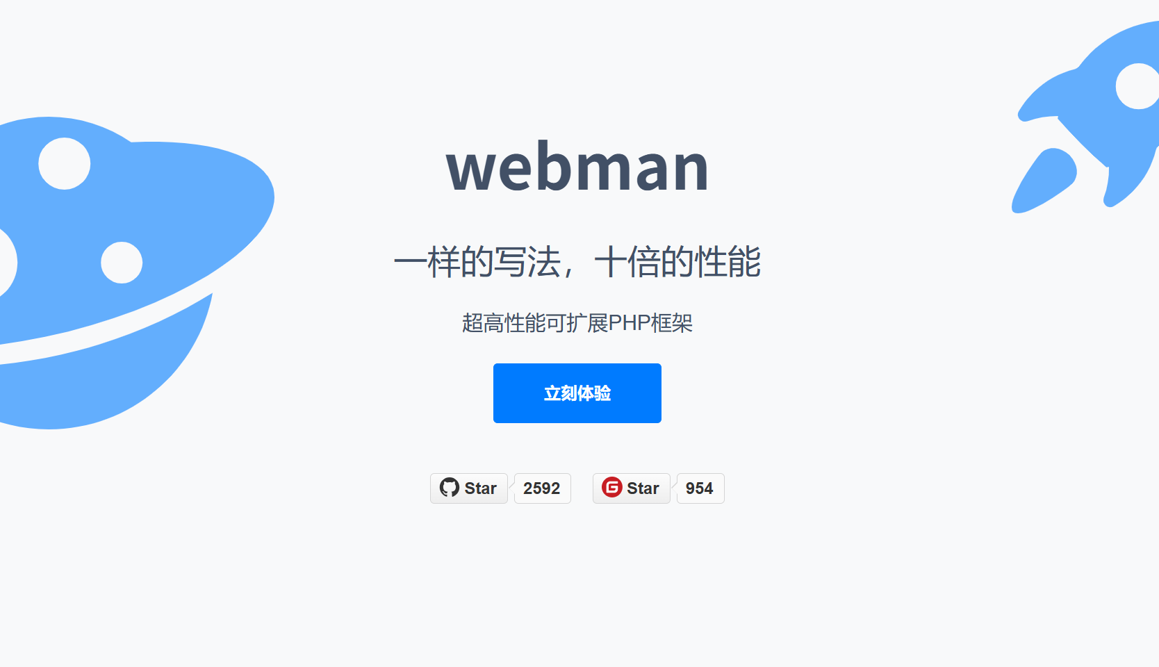 Webman框架提供支持
